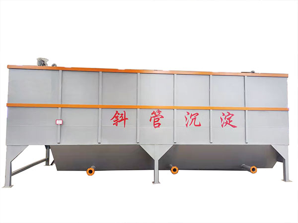 斜管沉淀池