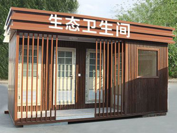 生態(tài)廁所